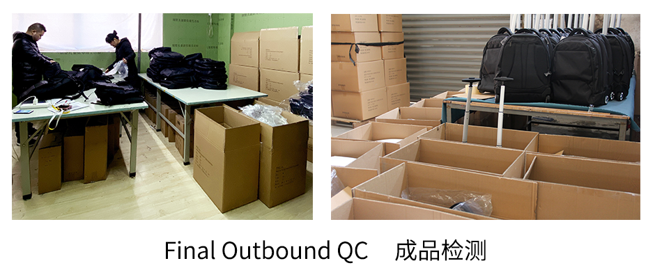 Final Outbound QC成品检测.png