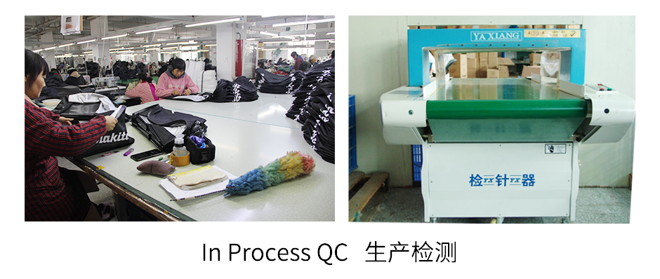 In Process QC 生产检测.png